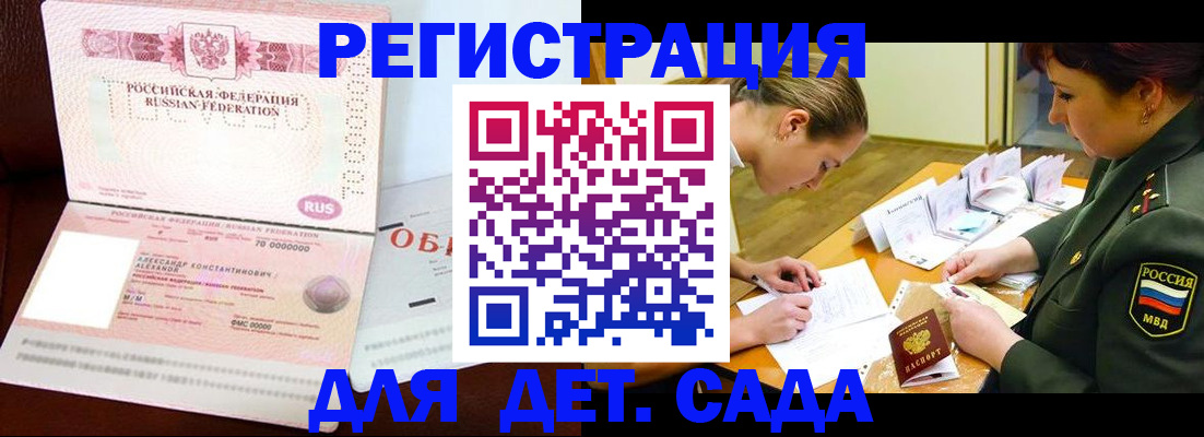 купить прописку в Красноперекопске