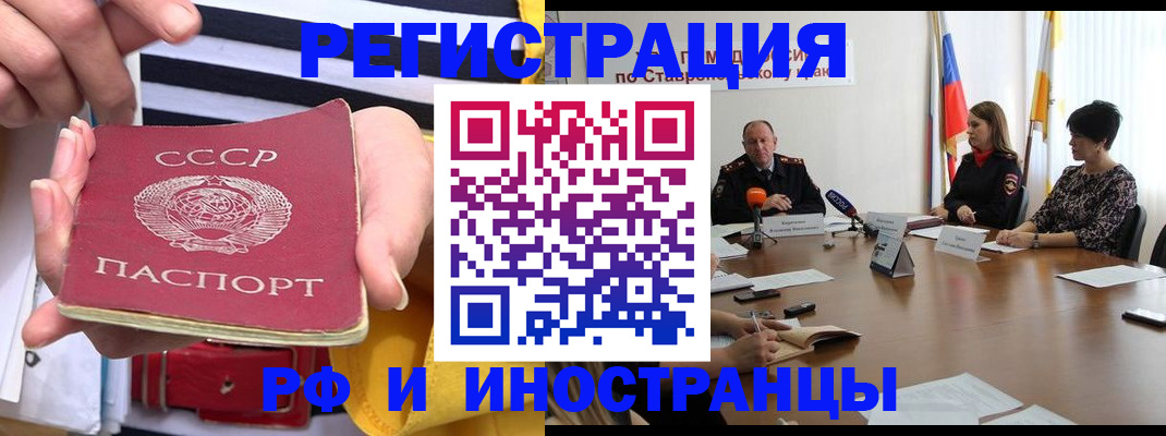 временная регистрация поиск в Красноперекопске