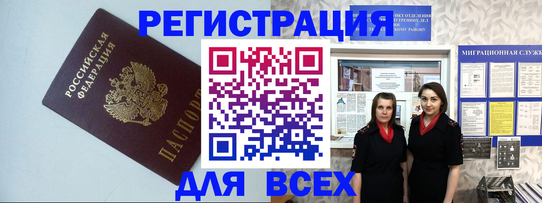 регистрация для школы в Красноперекопске